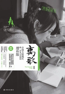 Li Ge 2 (original Novel of the Same Name Starring Li Tingting, Zhou Chengao, Mimi, Cui Yuxin, Etc.)