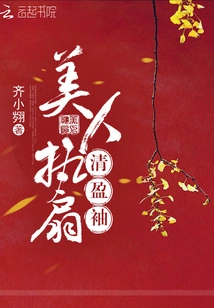 The Beauty Holds a Fan and Has Clear Sleeves