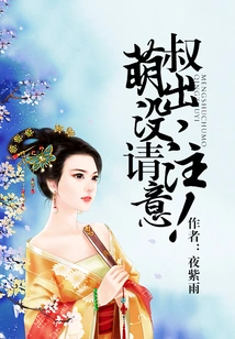 Uncle Meng Appears, Please Pay Attention!