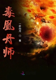 Poison Phoenix Alchemist