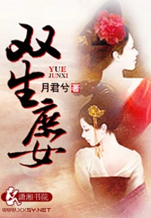 Twin Concubines