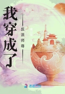 I Dressed as the Villain Master