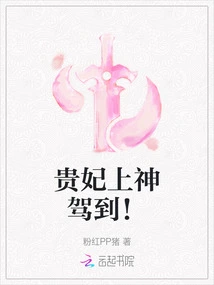 The Noble Concubine Has Arrived!