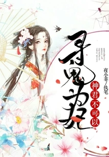 Looking for a Ghost to Be Your Concubine: God is Not Allowed to Do So