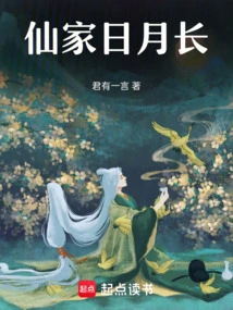 Immortal Family, the Sun and the Moon Are Long