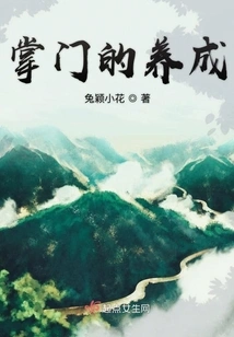 The Cultivation of the Leader