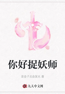 Hello Monster Catcher