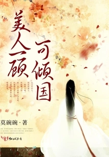 A Glance at a Beauty Can Turn a Country Upside Down