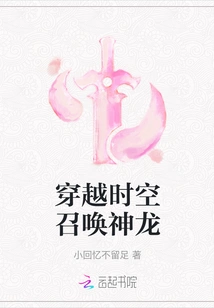 Travel Through Time and Space to Summon the Dragon