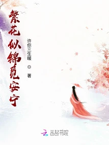 Blooming Flowers and Finding Peace