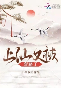 Shangxian Was Tricked Again