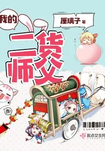 My Second-hand Master