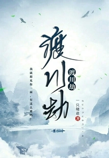 Crossing the River Tribulation