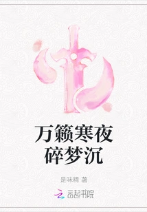 Wan Lai Cold Night Broken Dreams