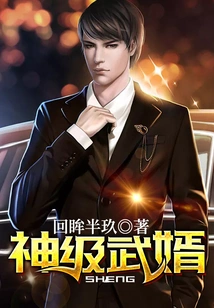 God-level Son-in-law