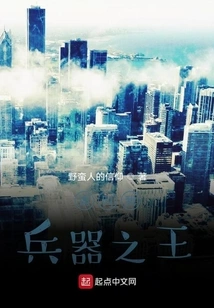 Please Call Me the King of Weapons