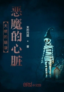 Angel's Head, Devil's Heart