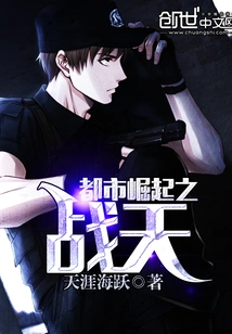 City Rise Battle Sky