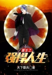 Rebirth of a Strong Life