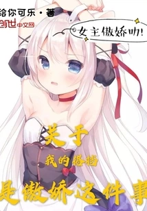 About My Partner Being a Tsundere