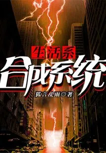 Living System Synthesis System