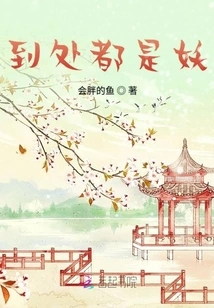 There Are Monsters Everywhere