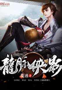 Dragon Vein Hero Shadow