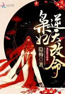 Concubine Xiao Defies Fate and Changes Her Destiny