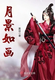 Picturesque Moonscape