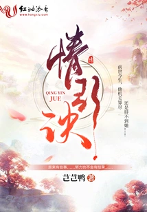 Love Attraction Tactic