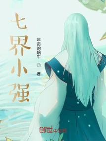 Seven Realms Xiaoqiang