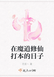 The Days When I Was Practicing Magic and Cultivating Immortals