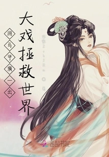 Play a Big Show with a Vest to Save the World