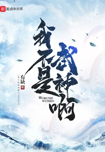 I'm Not a God of War