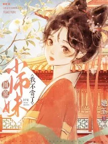 I've Stopped Being the Group's Pet, Junior Sister