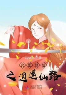 A Female Supporting Character's Path to Immortality