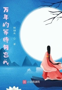 Thousands of Years of Waiting Forget-me-not