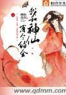 I Have a Date with the Gods