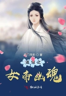 The Spiritual Emperor of Another World