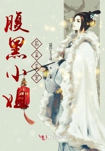 The Shady Lady is Fine