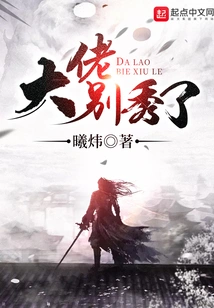 Boss, Stop Showing Off