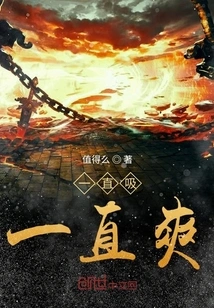 It Keeps Sucking and Feels Good