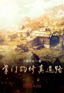 The Leader's Path to Cultivation