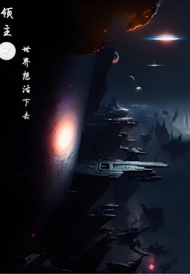 The World of Lords Wants to Survive