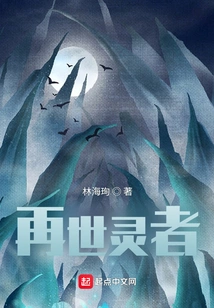 The Reincarnated Soul