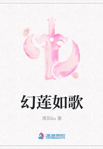 Fantasy Lotus Cantabile