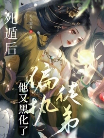 After Escaping from Death, His Paranoid Disciple Turned Evil Again