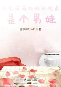 My Cute Little Apprentice is a Boy