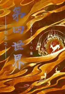 The Fourth World of Sword Master