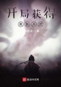 Get the Black Shadow Corps at the Start